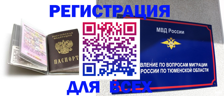 найти адрес прописки в Богородске