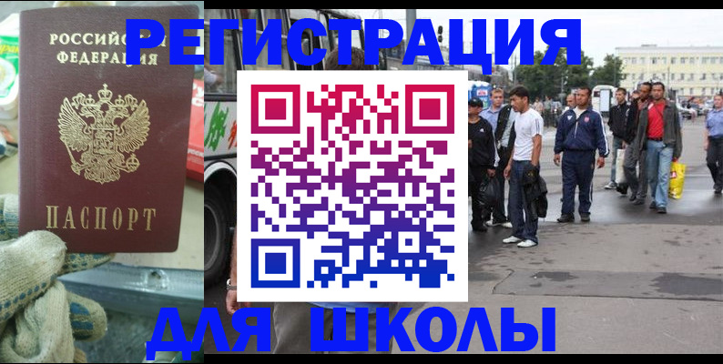 регистрация для дет. сада в Богородске