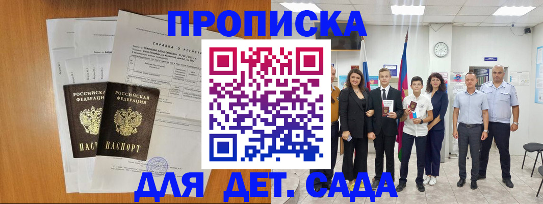 прописка иностранных граждан в Богородске